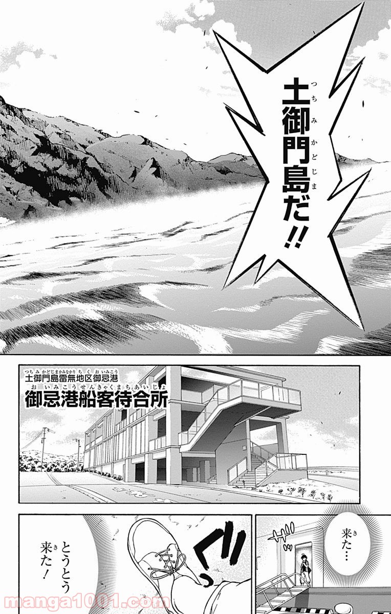双星の陰陽師 - raw - 第34話 - https://jppp.mangajikan.cc/jppp/05241431/khm3kgjkwfs.jpg