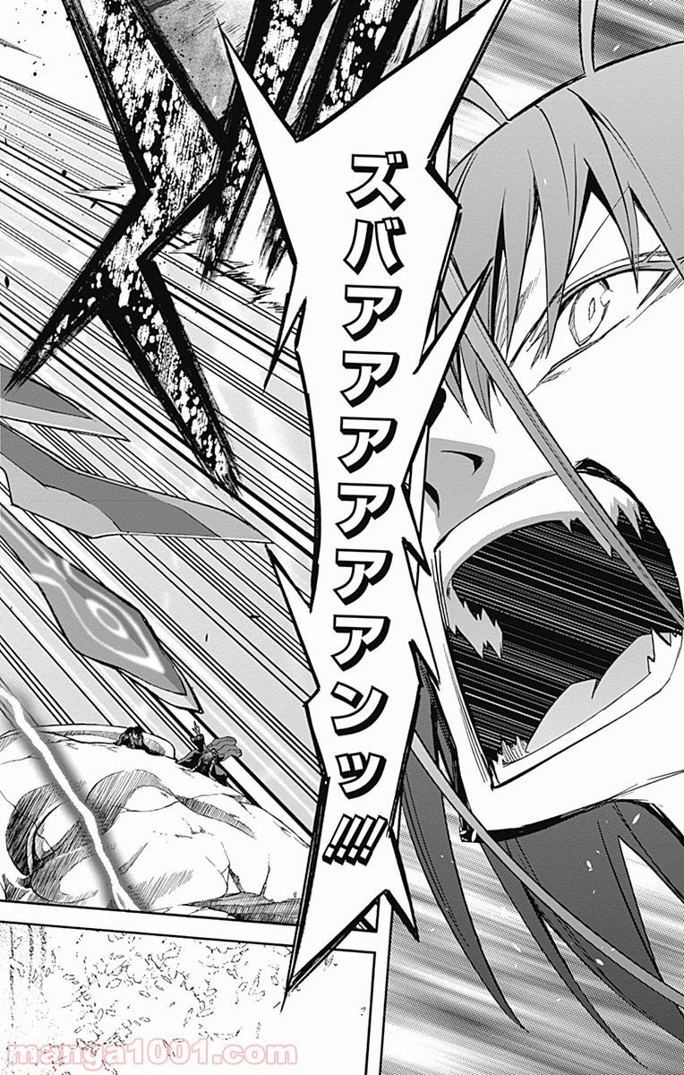 双星の陰陽師 - raw - 第35話 - https://jppp.mangajikan.cc/jppp/05241431/ksuyl4ffkzl.jpg