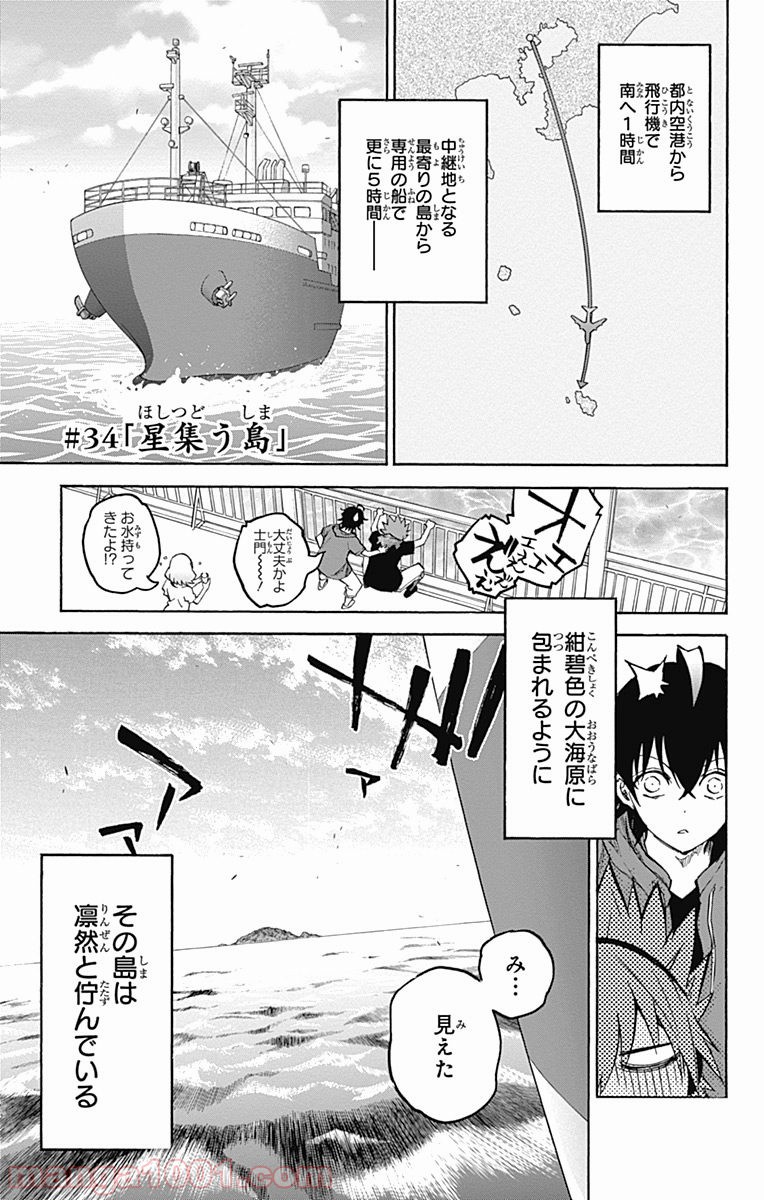 双星の陰陽師 - raw - 第34話 - https://jppp.mangajikan.cc/jppp/05241431/kxqq05nz304.jpg