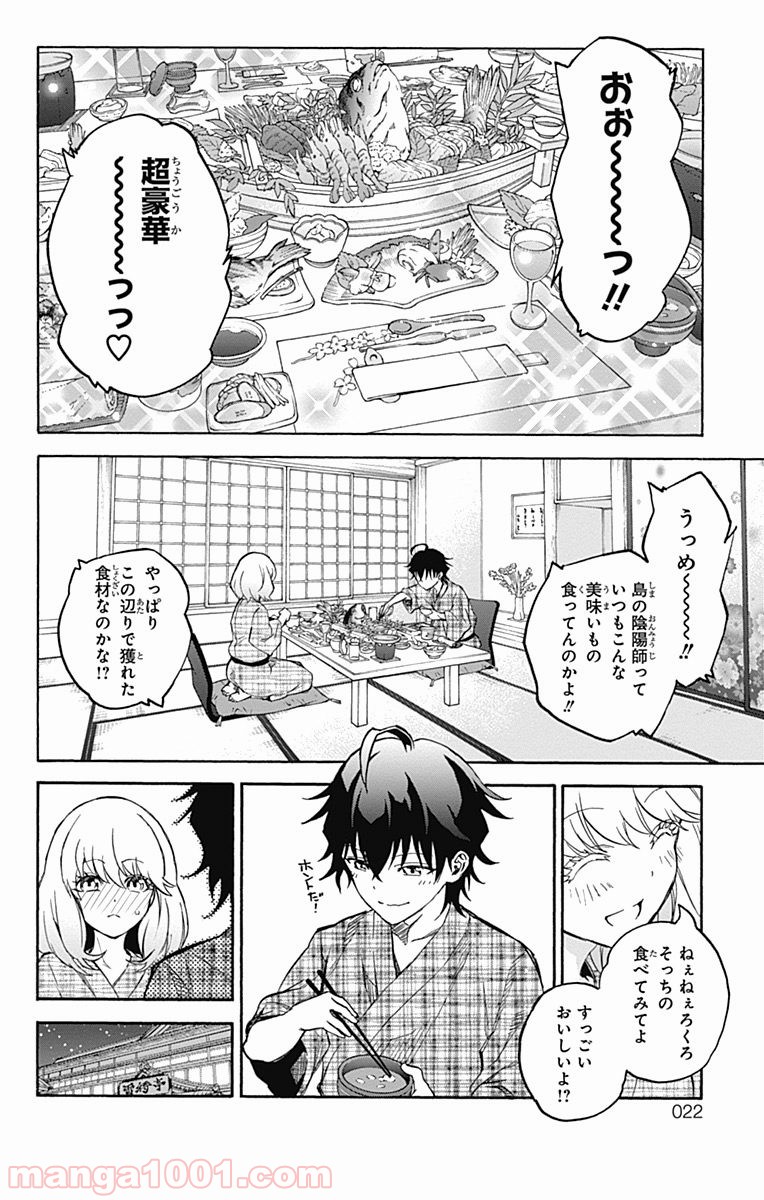 双星の陰陽師 - raw - 第34話 - https://jppp.mangajikan.cc/jppp/05241431/lhwapmkwfjz.jpg