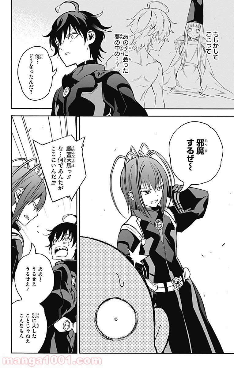 双星の陰陽師 - raw - 第35話 - https://jppp.mangajikan.cc/jppp/05241431/nduiw3cix4x.jpg