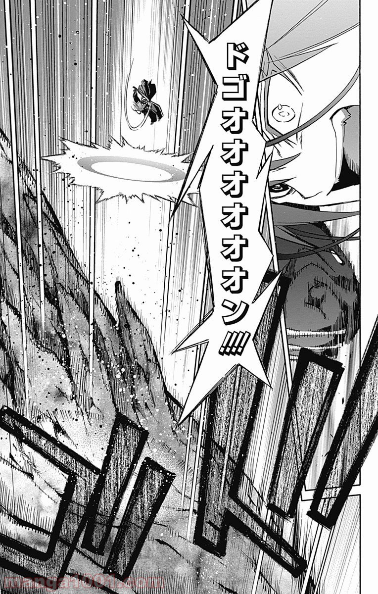 双星の陰陽師 - raw - 第35話 - https://jppp.mangajikan.cc/jppp/05241431/nfzrcrouygo.jpg