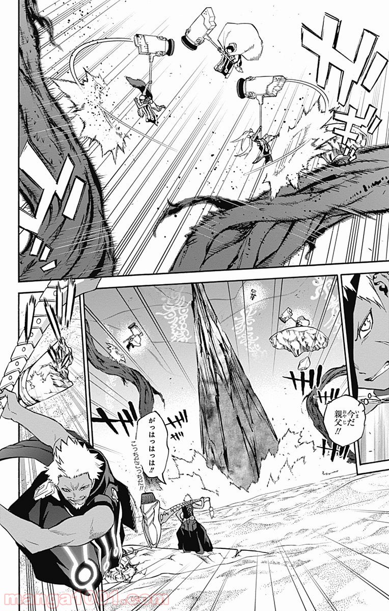 双星の陰陽師 - raw - 第35話 - https://jppp.mangajikan.cc/jppp/05241431/oo4rdb4cwaz.jpg
