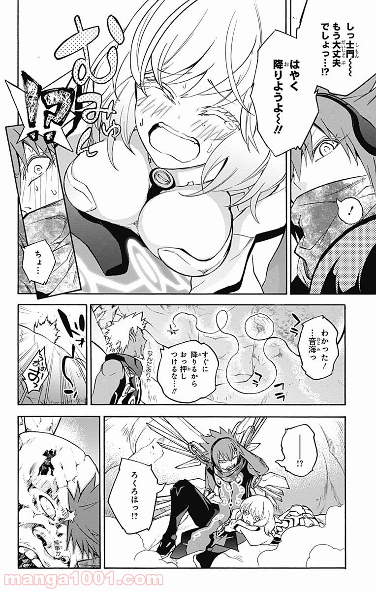 双星の陰陽師 - raw - 第35話 - https://jppp.mangajikan.cc/jppp/05241431/p2gvxvwdkku.jpg