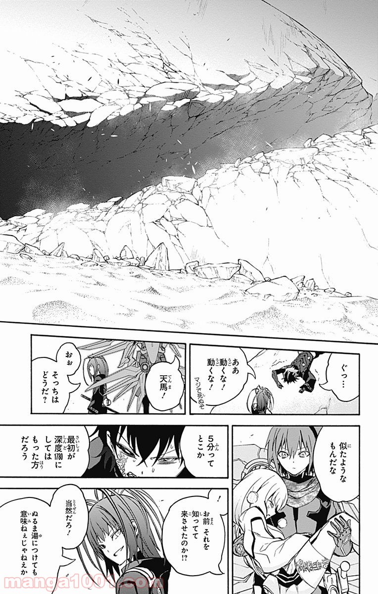 双星の陰陽師 - raw - 第35話 - https://jppp.mangajikan.cc/jppp/05241431/pmfvfbaloyv.jpg
