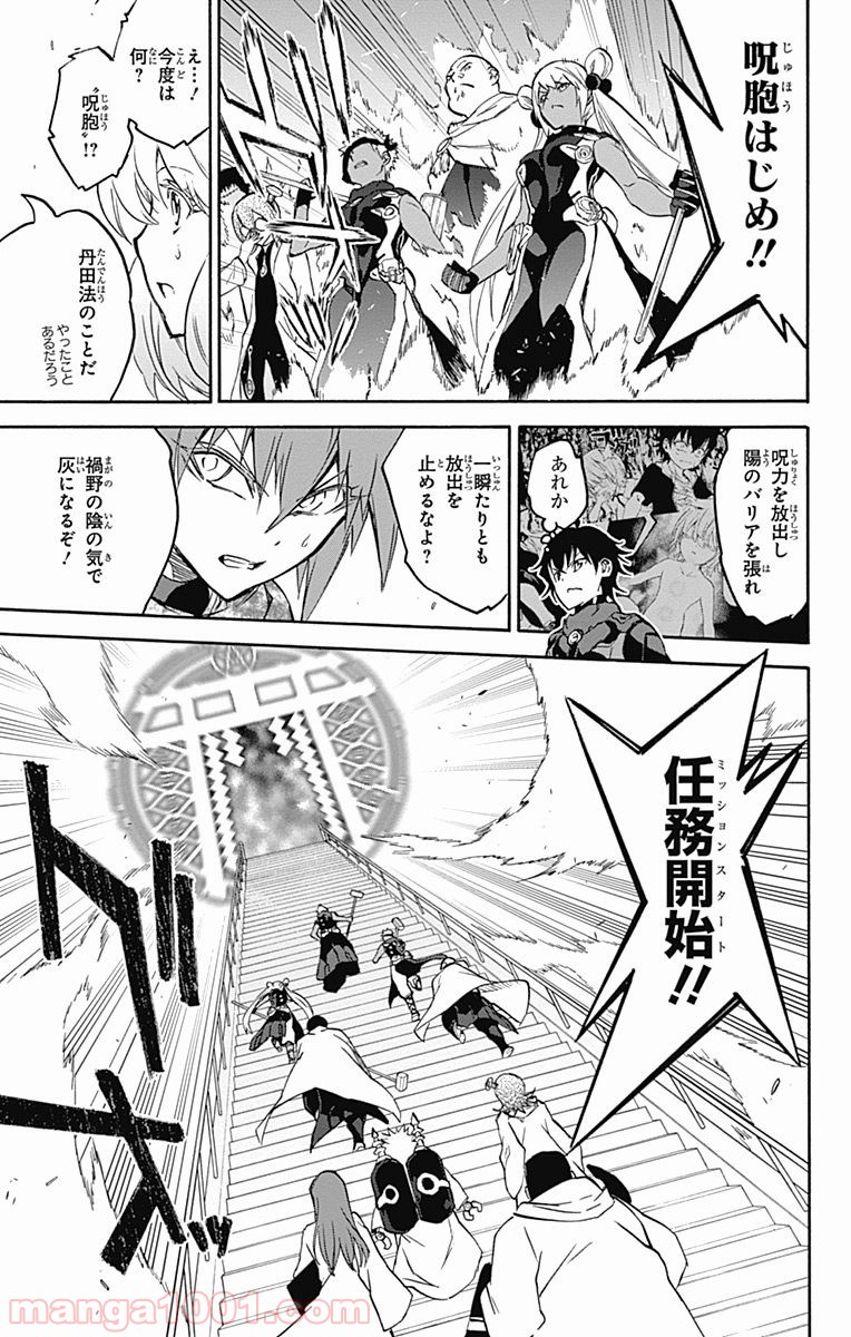 双星の陰陽師 - raw - 第35話 - https://jppp.mangajikan.cc/jppp/05241431/qmoqs5cyqfb.jpg