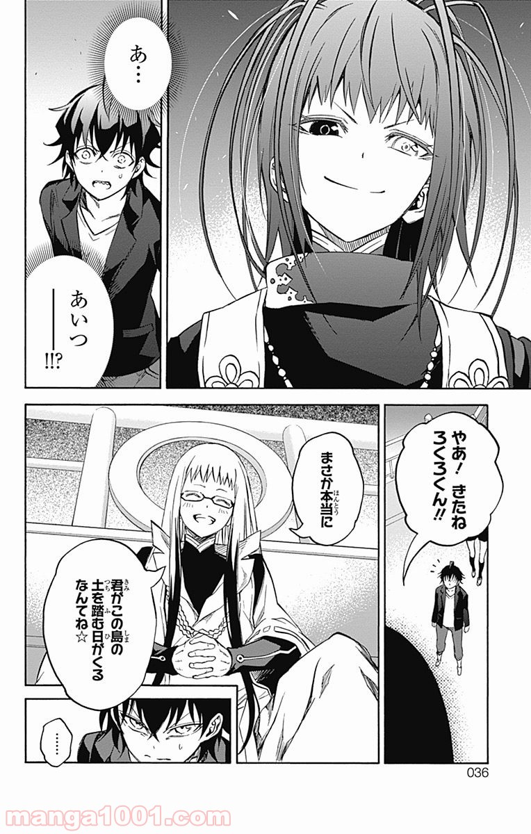 双星の陰陽師 - raw - 第34話 - https://jppp.mangajikan.cc/jppp/05241431/rjokkmaa0bn.jpg