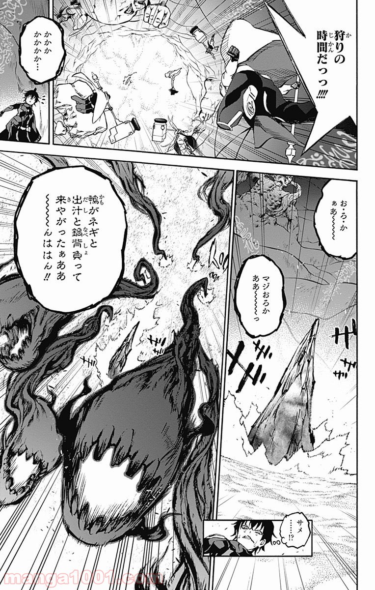 双星の陰陽師 - raw - 第35話 - https://jppp.mangajikan.cc/jppp/05241431/rpq1e4d14ct.jpg