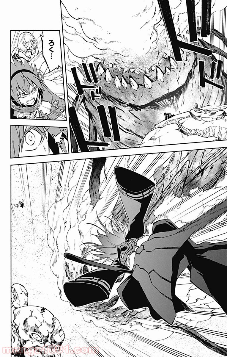 双星の陰陽師 - raw - 第35話 - https://jppp.mangajikan.cc/jppp/05241431/rrs3egp3qq1.jpg