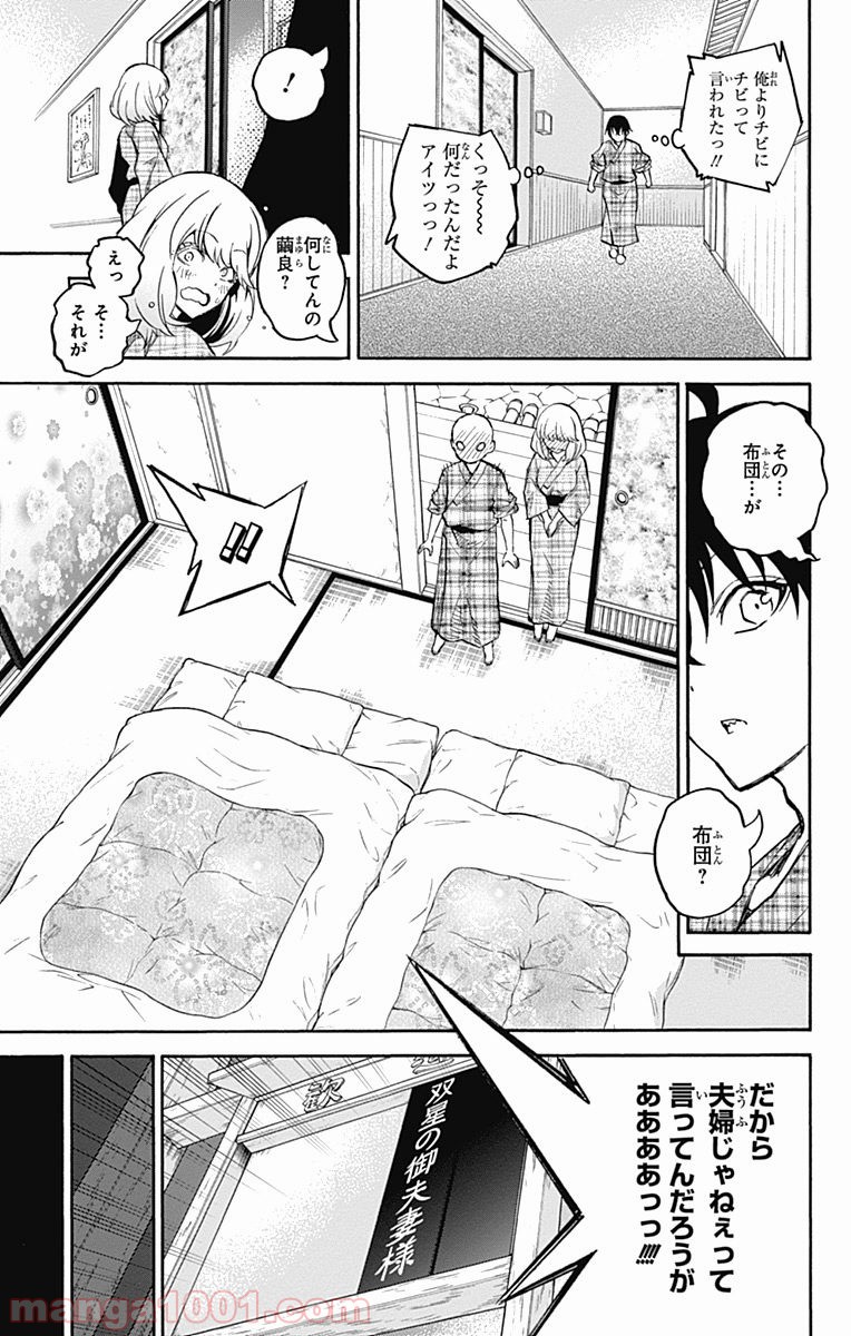双星の陰陽師 - raw - 第34話 - https://jppp.mangajikan.cc/jppp/05241431/tfcxa4c3rlk.jpg