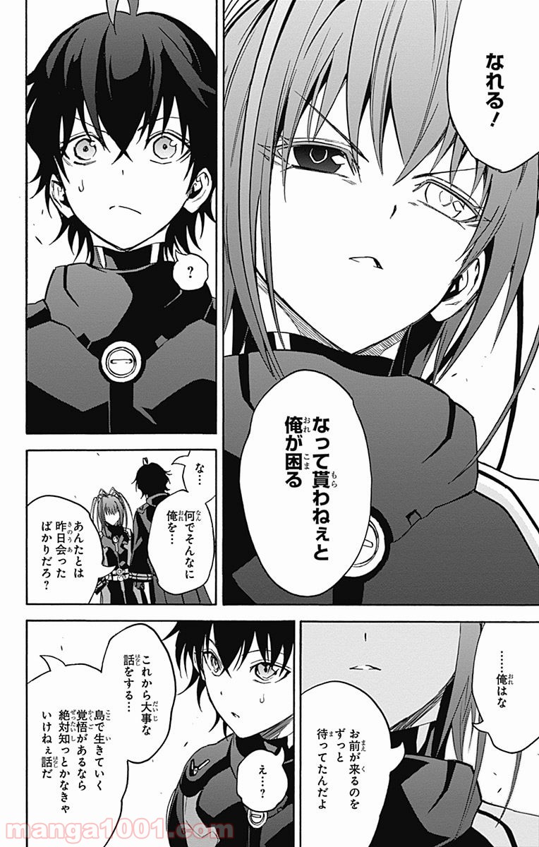 双星の陰陽師 - raw - 第35話 - https://jppp.mangajikan.cc/jppp/05241431/uagswy2mt2u.jpg