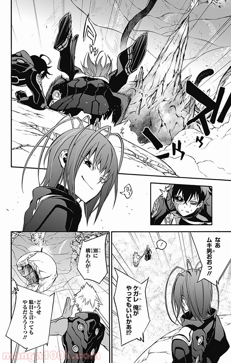 双星の陰陽師 - raw - 第35話 - https://jppp.mangajikan.cc/jppp/05241431/v31fviqphor.jpg
