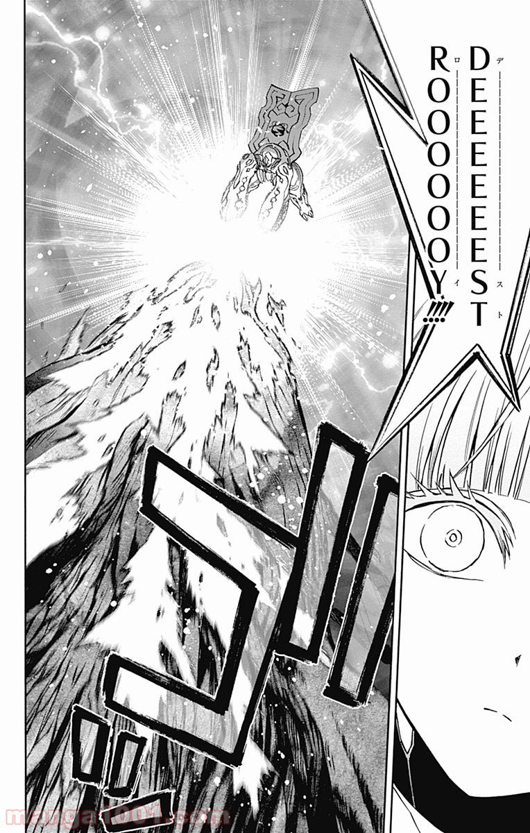 双星の陰陽師 - raw - 第35話 - https://jppp.mangajikan.cc/jppp/05241431/v5zpzdzltnx.jpg