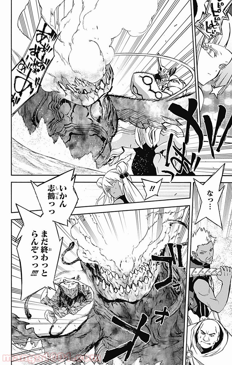 双星の陰陽師 - raw - 第35話 - https://jppp.mangajikan.cc/jppp/05241431/vs4em5442g2.jpg