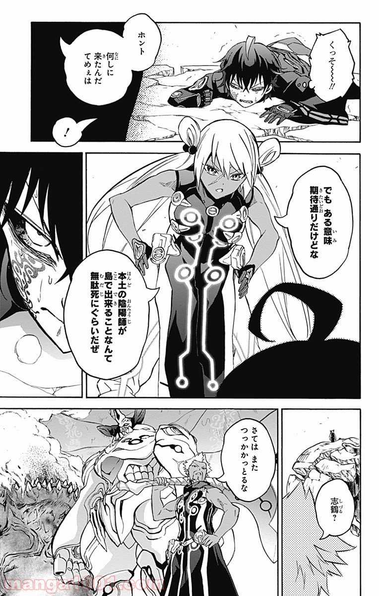 双星の陰陽師 - raw - 第35話 - https://jppp.mangajikan.cc/jppp/05241431/w25h2abxjka.jpg