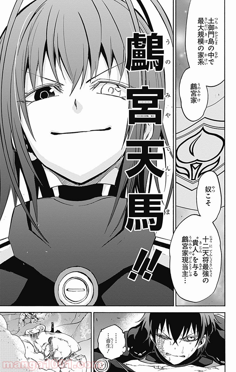 双星の陰陽師 - raw - 第35話 - https://jppp.mangajikan.cc/jppp/05241431/w2yordqgpgf.jpg