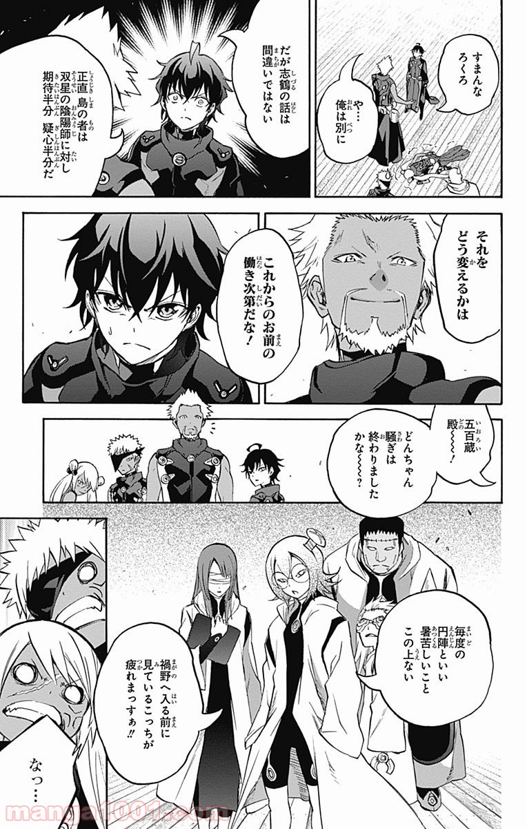 双星の陰陽師 - raw - 第35話 - https://jppp.mangajikan.cc/jppp/05241431/w4xeofvioit.jpg