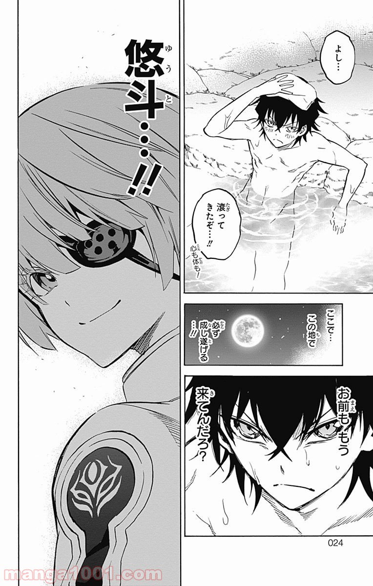 双星の陰陽師 - raw - 第34話 - https://jppp.mangajikan.cc/jppp/05241431/x3lpzv2ea2o.jpg