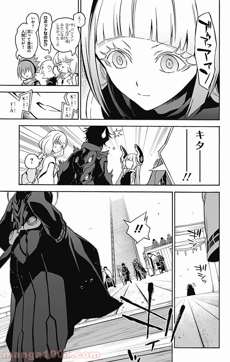 双星の陰陽師 - raw - 第35話 - https://jppp.mangajikan.cc/jppp/05241431/xhhaympeeix.jpg