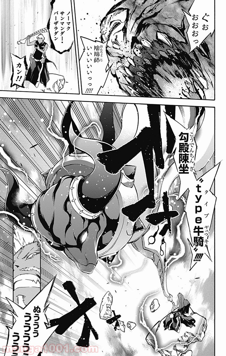 双星の陰陽師 - raw - 第35話 - https://jppp.mangajikan.cc/jppp/05241431/xvdhbm4wjot.jpg