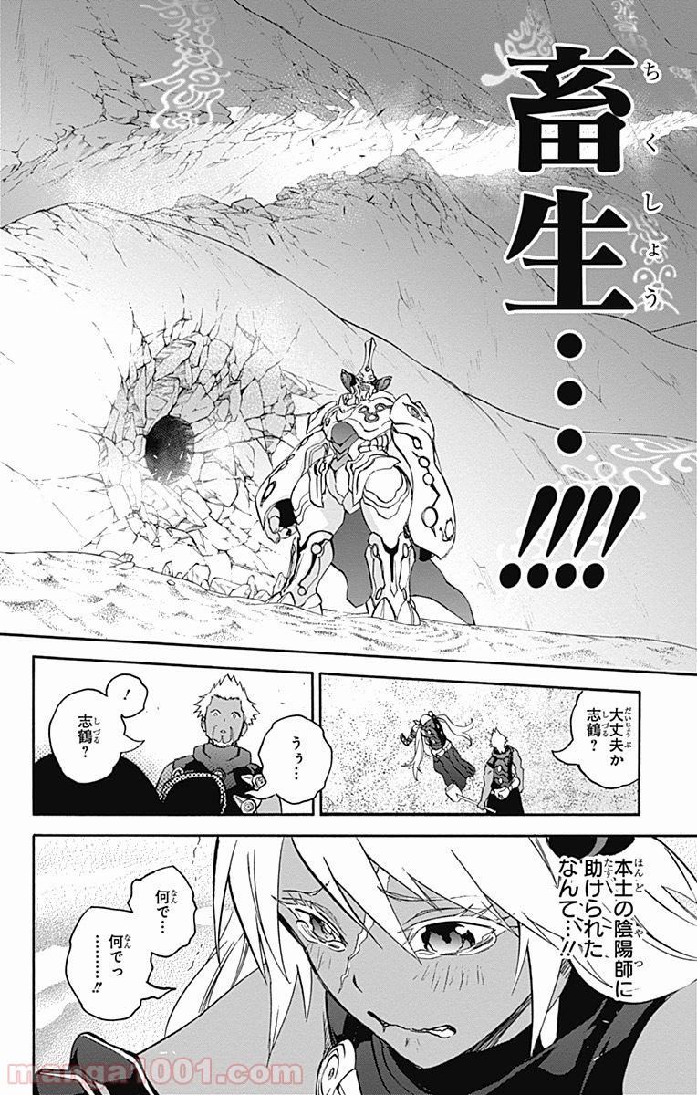 双星の陰陽師 - raw - 第35話 - https://jppp.mangajikan.cc/jppp/05241431/znoenghejbc.jpg