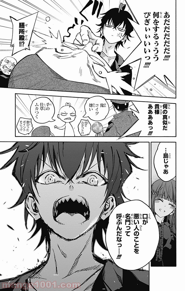双星の陰陽師 - raw - 第34話 - https://jppp.mangajikan.cc/jppp/05241432/2u0hqoihtja.jpg