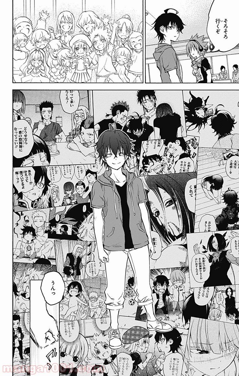 双星の陰陽師 - raw - 第33話 - https://jppp.mangajikan.cc/jppp/05241432/3mqbwm2p4ba.jpg