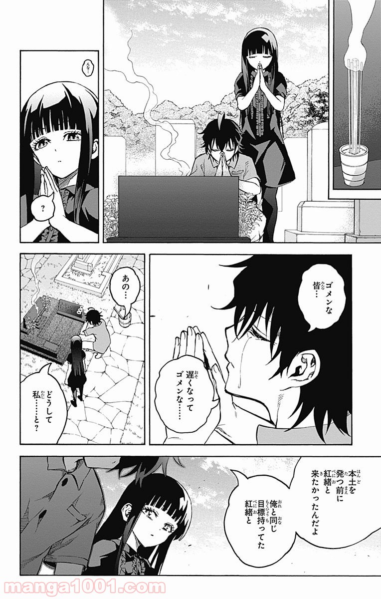 双星の陰陽師 - raw - 第33話 - https://jppp.mangajikan.cc/jppp/05241432/4ssgvuticut.jpg