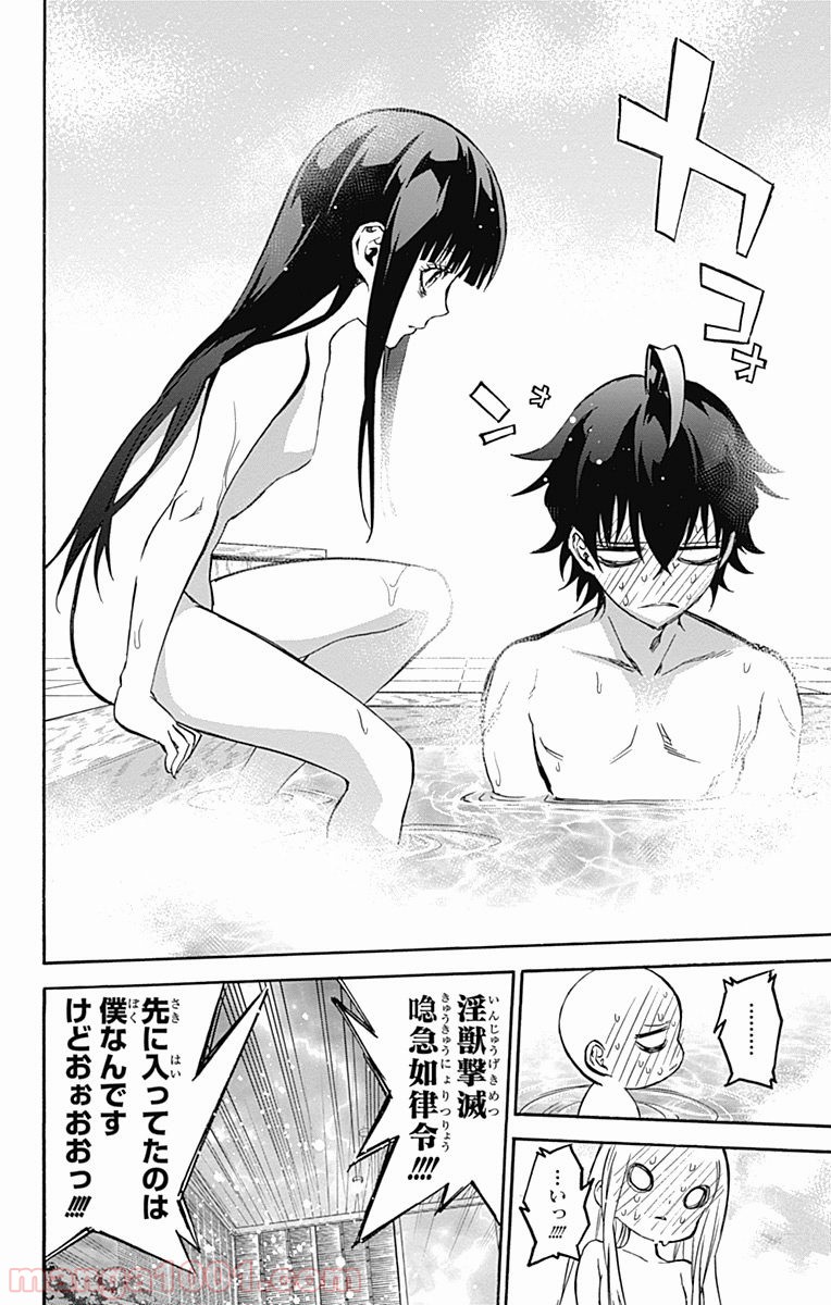 双星の陰陽師 - raw - 第33話 - https://jppp.mangajikan.cc/jppp/05241432/5mhnkgjytso.jpg