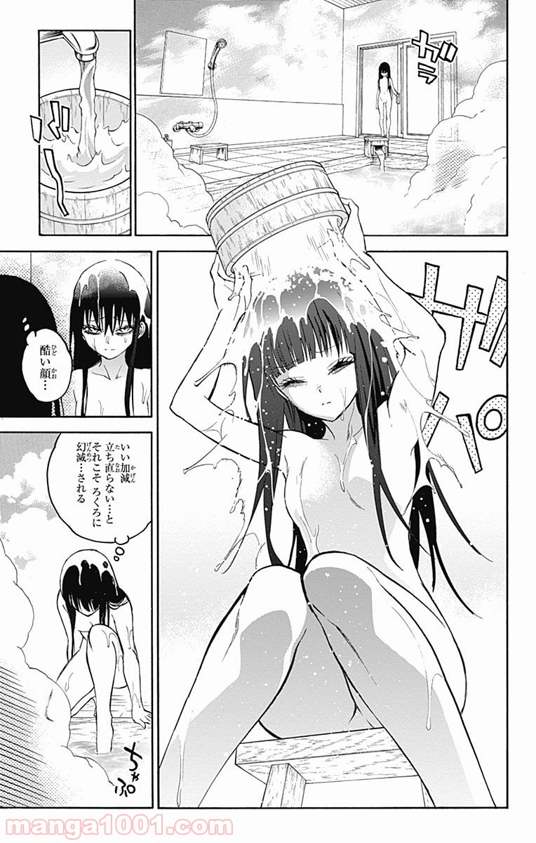 双星の陰陽師 - raw - 第33話 - https://jppp.mangajikan.cc/jppp/05241432/5rmge15y1dq.jpg