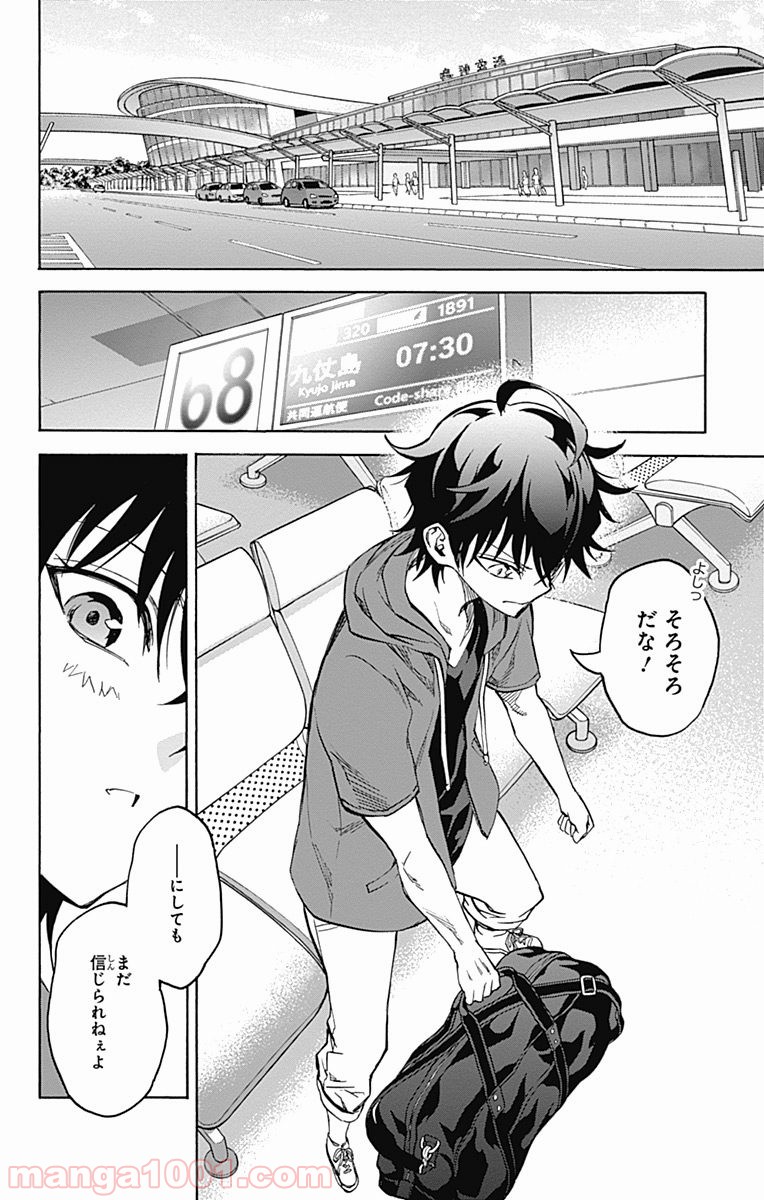 双星の陰陽師 - raw - 第33話 - https://jppp.mangajikan.cc/jppp/05241432/dumwlm0h1ue.jpg