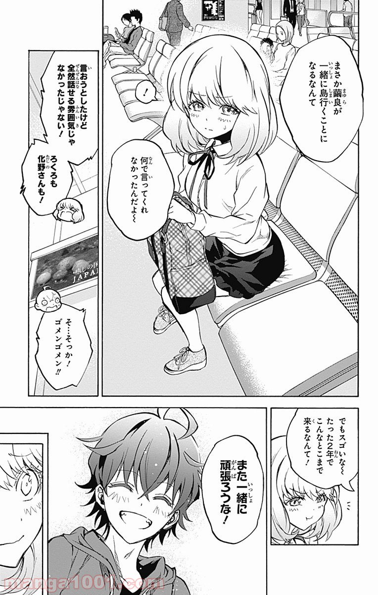双星の陰陽師 - raw - 第33話 - https://jppp.mangajikan.cc/jppp/05241432/f4xbkqjfbvg.jpg