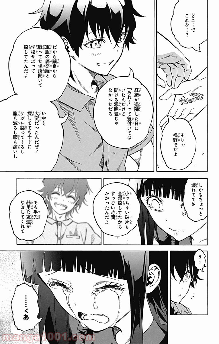 双星の陰陽師 - raw - 第33話 - https://jppp.mangajikan.cc/jppp/05241432/fvhcdxiiww2.jpg
