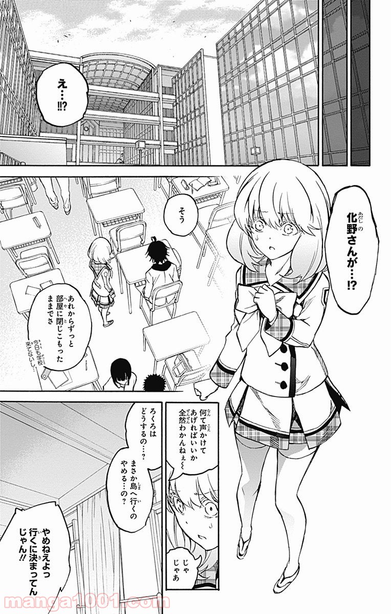 双星の陰陽師 - raw - 第33話 - https://jppp.mangajikan.cc/jppp/05241432/g3qmkddy3tr.jpg