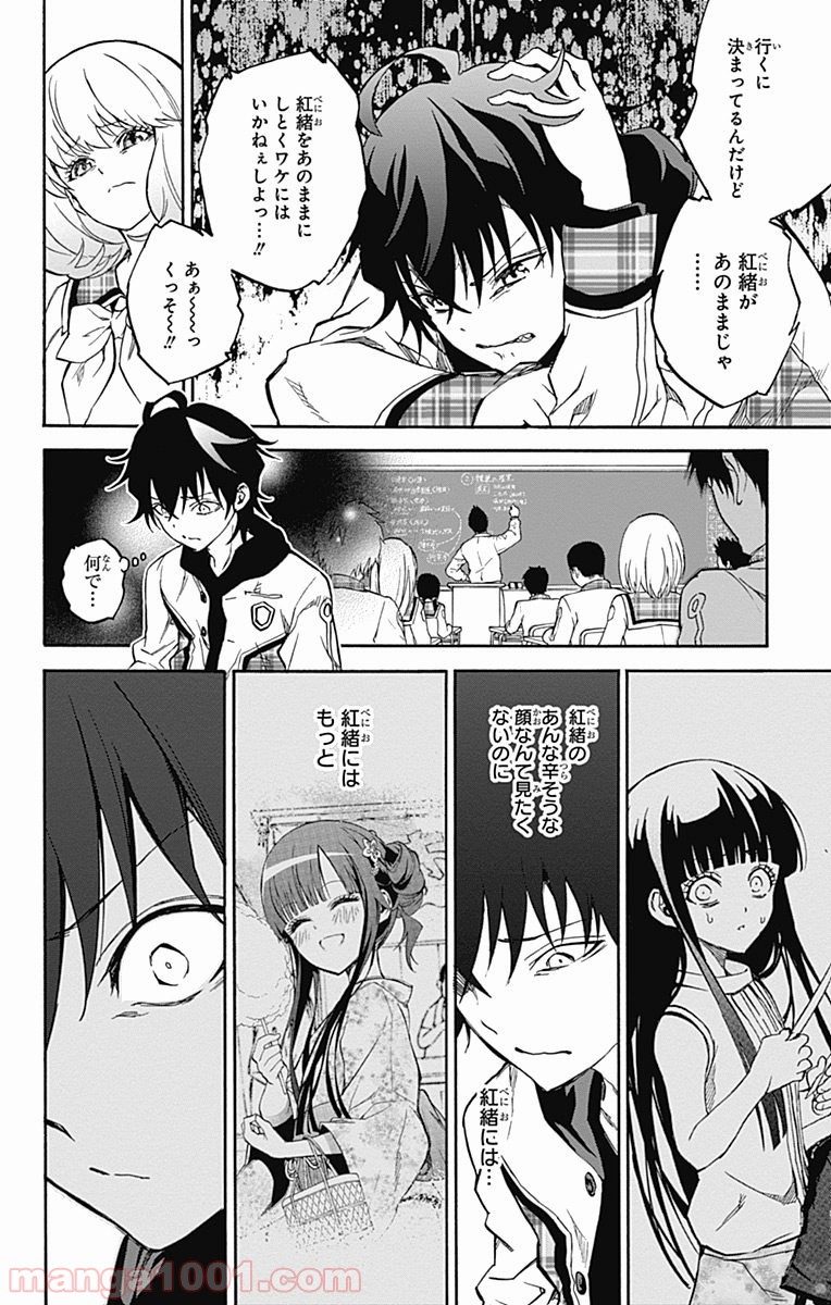 双星の陰陽師 - raw - 第33話 - https://jppp.mangajikan.cc/jppp/05241432/i5qyjkfrfqk.jpg