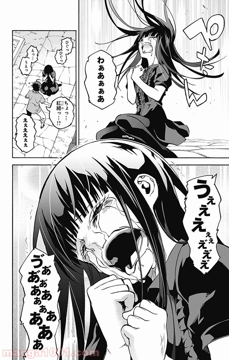双星の陰陽師 - raw - 第33話 - https://jppp.mangajikan.cc/jppp/05241432/jr35u0gzrsn.jpg