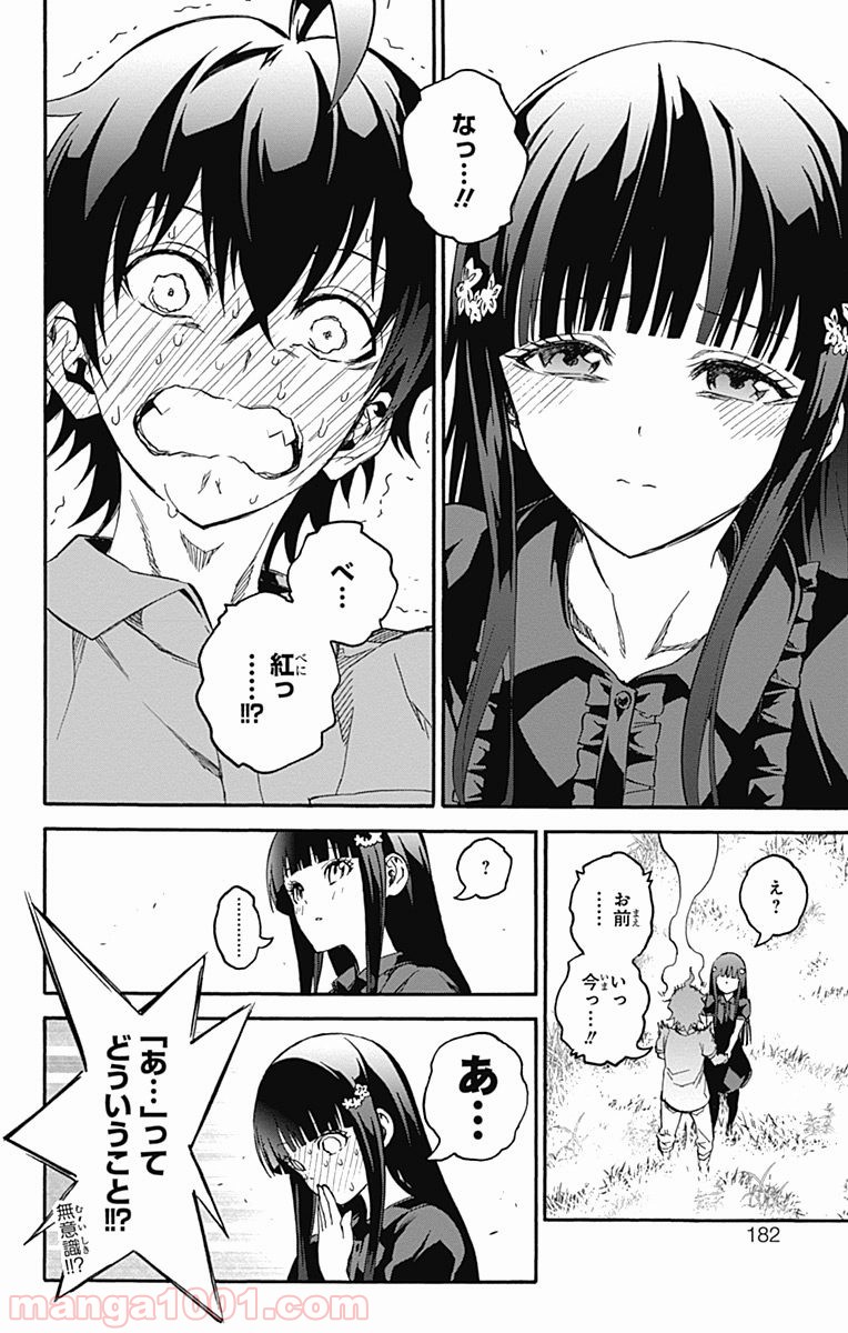双星の陰陽師 - raw - 第33話 - https://jppp.mangajikan.cc/jppp/05241432/k0jifvyy0yw.jpg