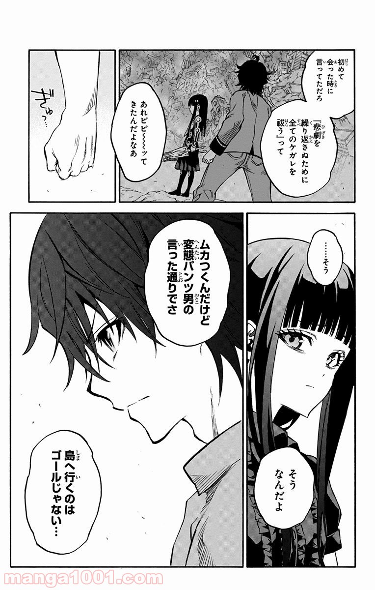 双星の陰陽師 - raw - 第33話 - https://jppp.mangajikan.cc/jppp/05241432/mjb0qilanxs.jpg