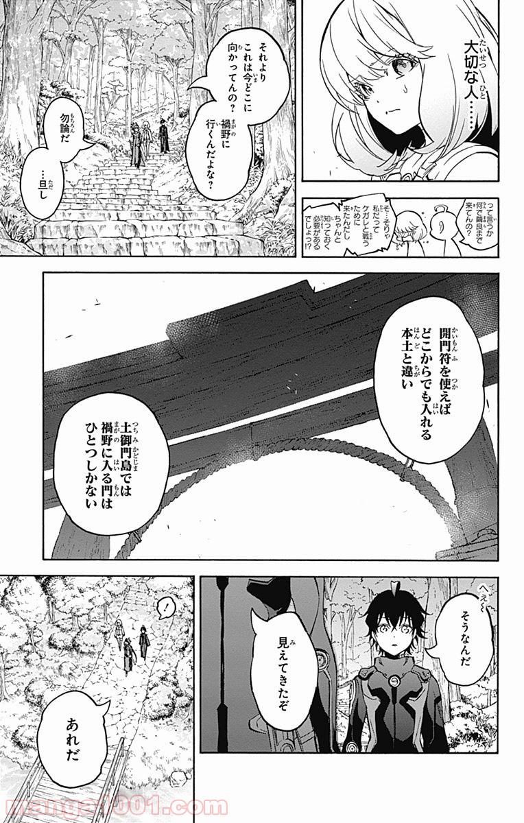 双星の陰陽師 - raw - 第34話 - https://jppp.mangajikan.cc/jppp/05241432/nrgxxmxryic.jpg