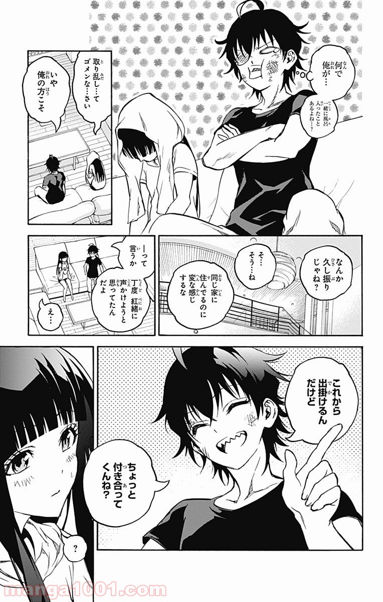 双星の陰陽師 - raw - 第33話 - https://jppp.mangajikan.cc/jppp/05241432/pvc1qhw4k4w.jpg