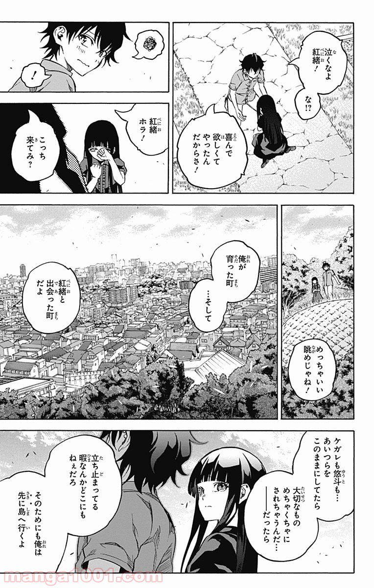 双星の陰陽師 - raw - 第33話 - https://jppp.mangajikan.cc/jppp/05241432/q5ng4ozbki2.jpg