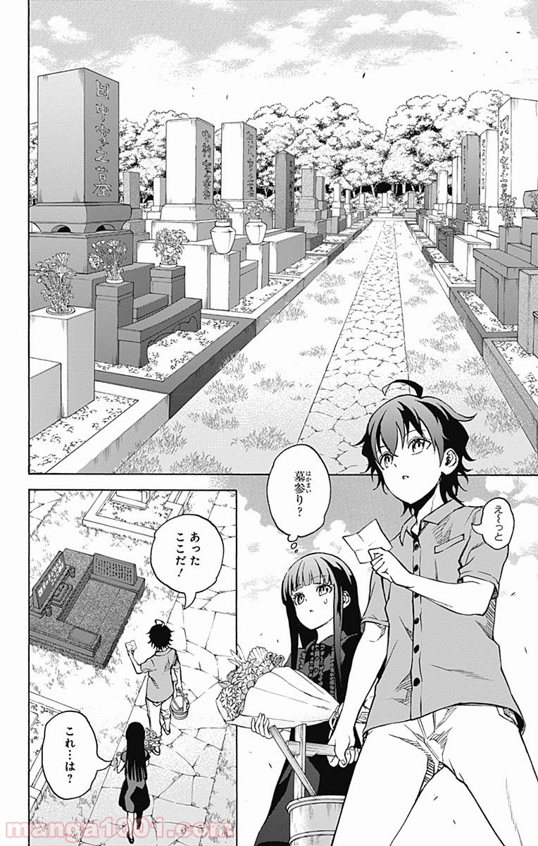 双星の陰陽師 - raw - 第33話 - https://jppp.mangajikan.cc/jppp/05241432/qf3x05ngicd.jpg