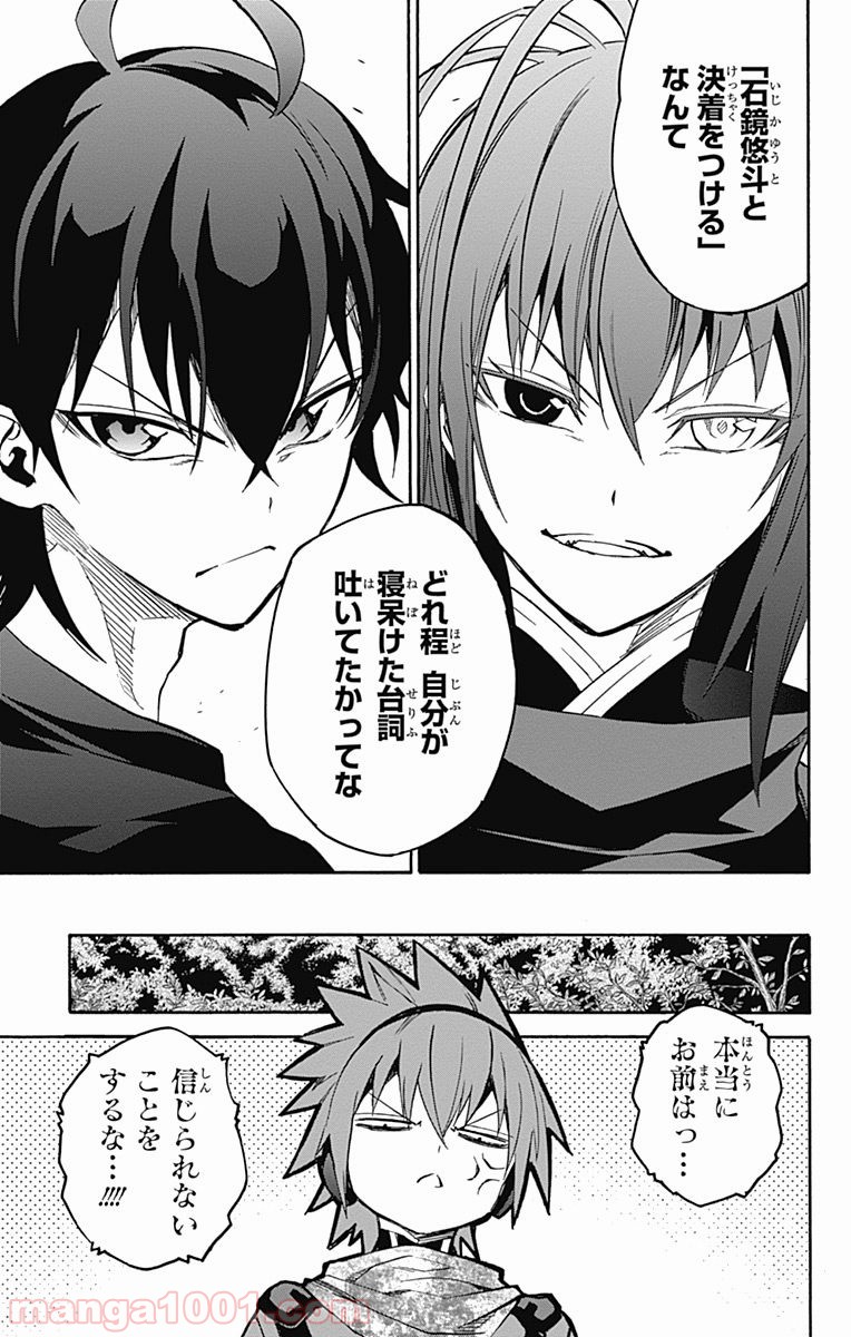 双星の陰陽師 - raw - 第34話 - https://jppp.mangajikan.cc/jppp/05241432/qomj4okpyts.jpg