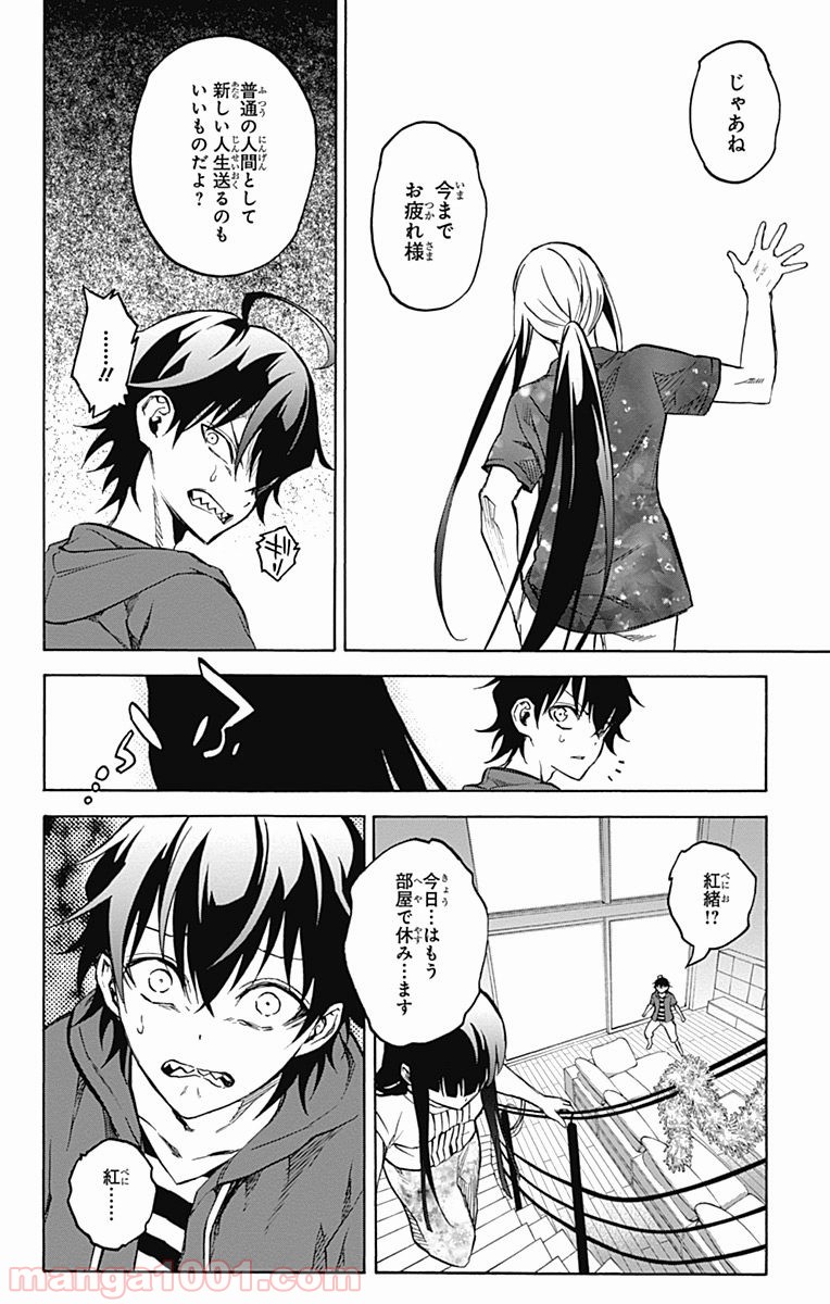 双星の陰陽師 - raw - 第33話 - https://jppp.mangajikan.cc/jppp/05241432/ste4m4b3ua3.jpg