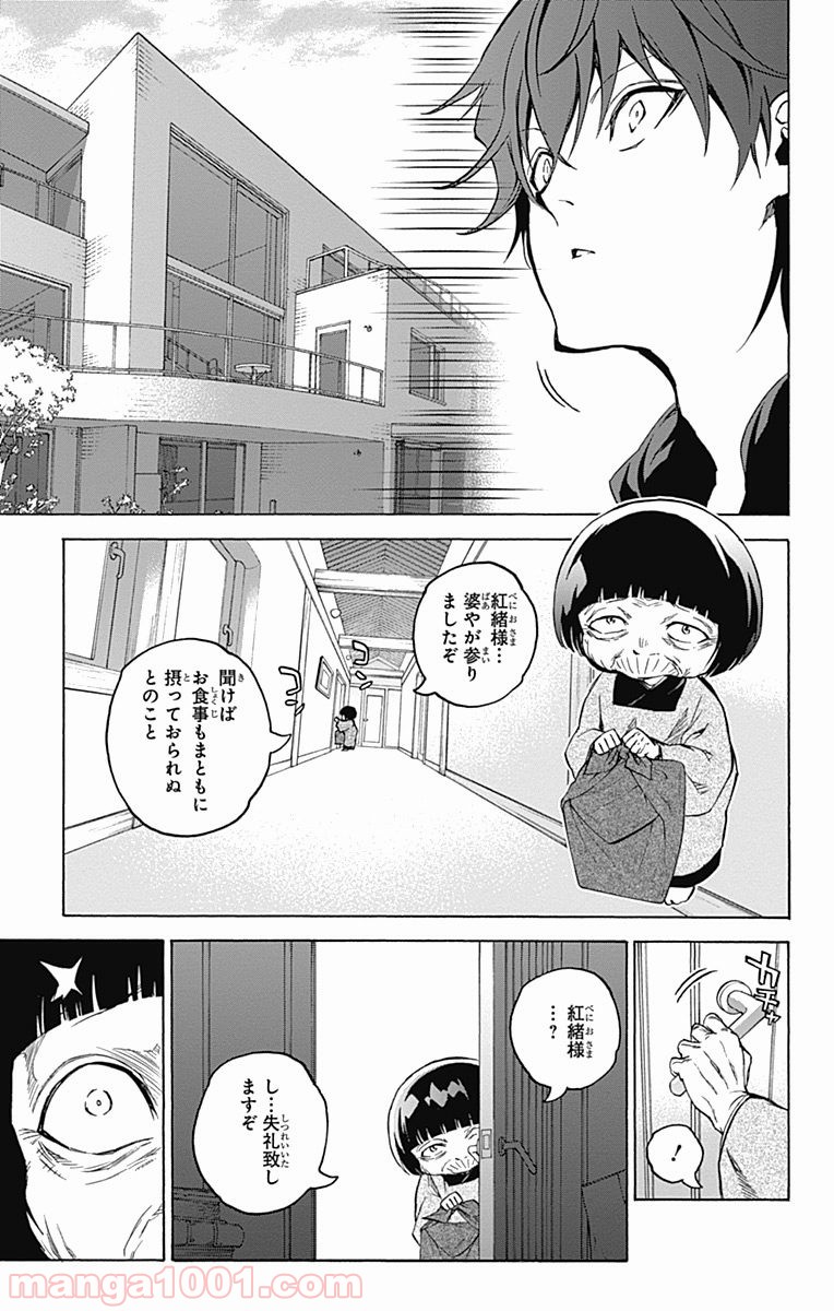 双星の陰陽師 - raw - 第33話 - https://jppp.mangajikan.cc/jppp/05241432/tn02k55db4h.jpg