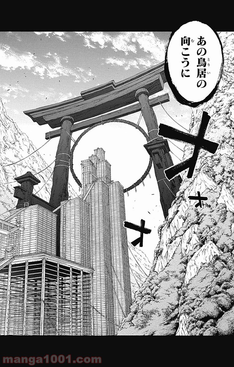 双星の陰陽師 - raw - 第34話 - https://jppp.mangajikan.cc/jppp/05241432/tr4uykheqyn.jpg