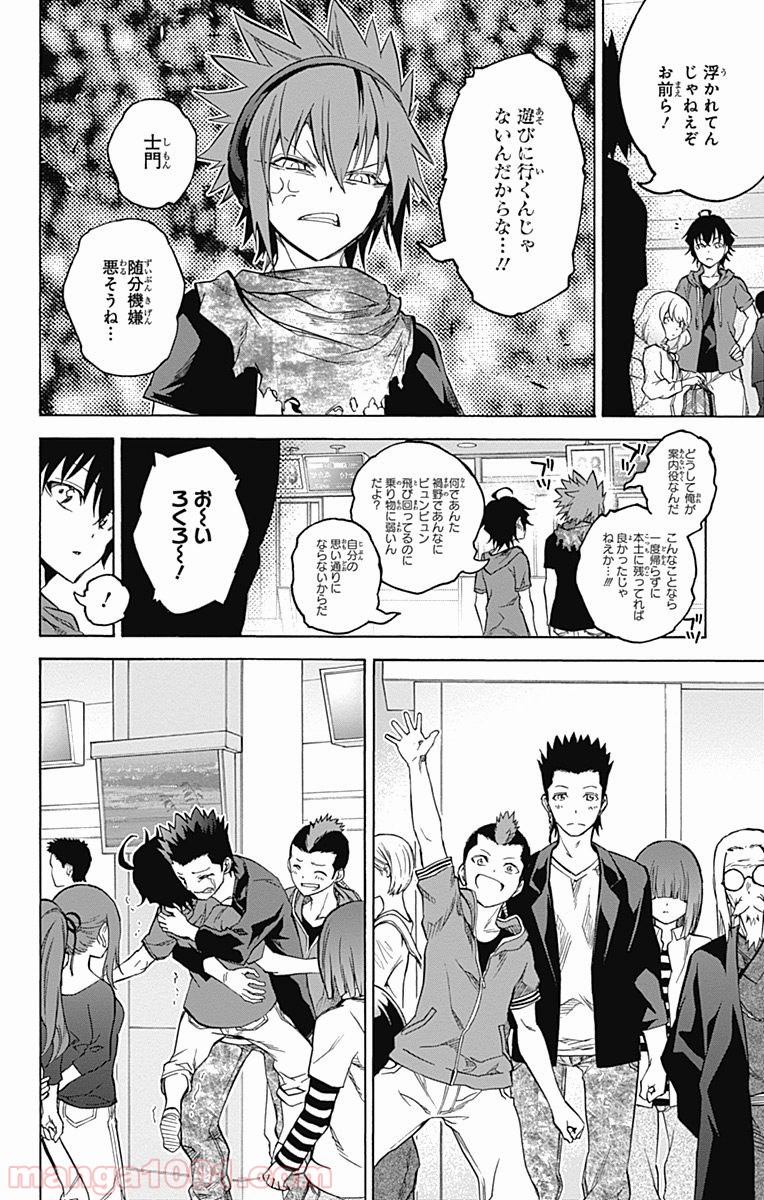 双星の陰陽師 - raw - 第33話 - https://jppp.mangajikan.cc/jppp/05241432/vl5y03gbeaa.jpg