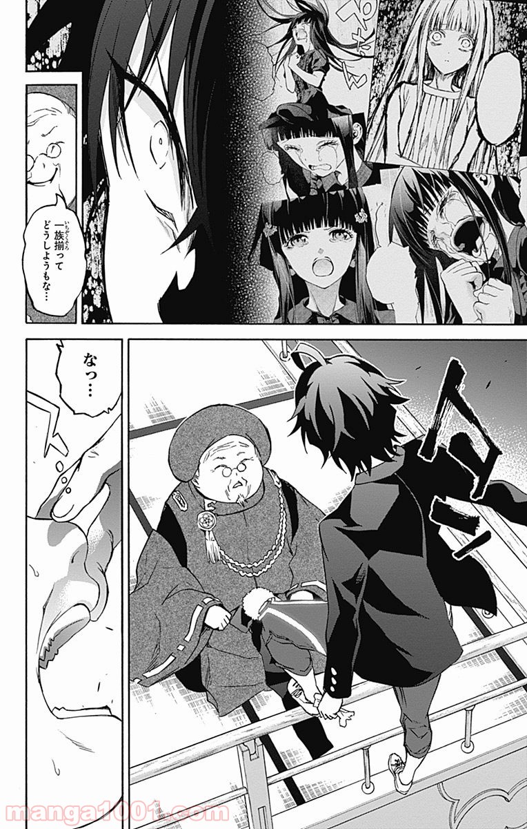 双星の陰陽師 - raw - 第34話 - https://jppp.mangajikan.cc/jppp/05241432/xak5brf1ui2.jpg