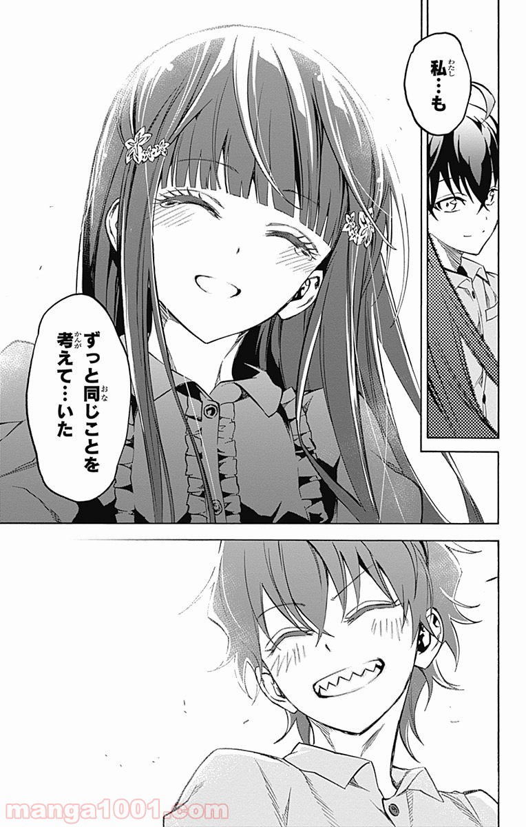 双星の陰陽師 - raw - 第33話 - https://jppp.mangajikan.cc/jppp/05241432/xwuwfvx4tbx.jpg