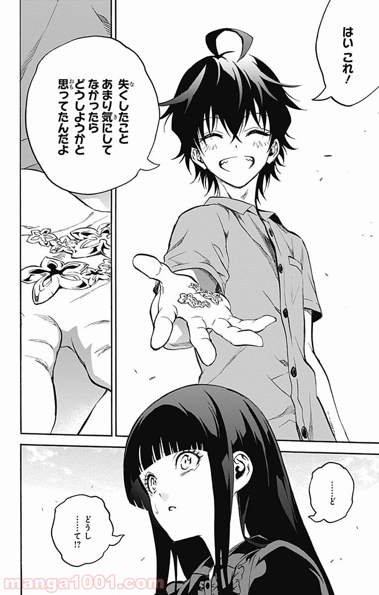 双星の陰陽師 - raw - 第33話 - https://jppp.mangajikan.cc/jppp/05241432/yaqyyup0r0m.jpg